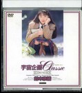 Classic(DVD)(MDO-002)