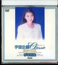 Classic轳(DVD)(MDO-007)