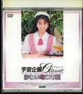Classic襤ʤĤ II(DVD)(MDM-051)
