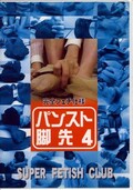 ѥ󥹥ȵ 4ե(DVD)(DPA-04)