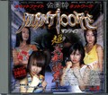 女闘神マンティコア Disc.1(DVD)(CFDJ-001)
