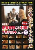 ʿײץ No.4 ֳ vol.3(DVD)(NTR-303)