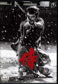 侍　三船敏郎、小林桂樹、新珠三千代、 松本幸四郎(DVD)(TDV17320D)