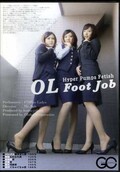 OL Foot Job(DVD)(BYD-36)