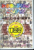 ߤ뤭פ󤳤פ꡼ȡ(DVD)(MPD-01)