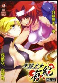 拳闘少女有紀(PC-GAME)(MLAB-003)
