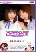 ϤޤܤƲͥޥ(DVD)(MBD-066)