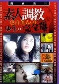 ǿĴOL椦(DVD)(MBD-048)