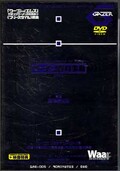 ザーメン百科事典2001(DVD)(GAD-005)
