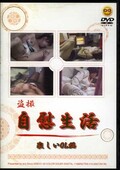 𻣼衡䤷OL(DVD)(E1-02)