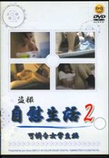𻣼 2ʽ(DVD)(E1-04)