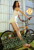  PREMIUM BOX 416(DVD)(PBD-146)