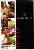 private dance II(DVD)(MDXD-108)