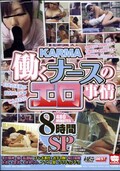 ƯʡΥ8SP(DVD)(KRBV-160)