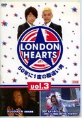 ロンドン・ハーツ vol.3(DVD)(YRBY-90313~14)