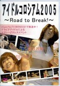 ɥ륳2005Roadto Break!(DVD)(BKDV-00181)