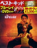 ベスト・キッド　ジャッキー・チェン(Blu-ray)(BRL-80112)