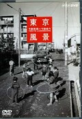 東京風景1956〜1961(DVD)(PCBE-50459)
