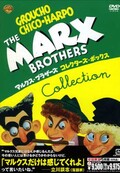 マルクス・ブラザーズコレクターズ・ボックス(DVD)(SD-45)