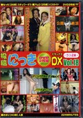 投稿にっきDX Vol.18(DVD)(NDX-018)