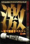 ť޷¤٥ȡ(DVD)(DXGB-013)