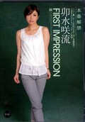 FIRST IMPRESSION 68　卯水咲流(DVD)(IPZ-115)