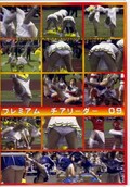 ץߥ꡼ 09(DVD)(PAK09)