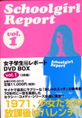 Schoolgirl Report DVD BOX vol.1(DVD)(EXRD-0018)