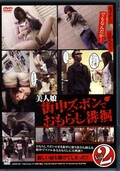 ̼楺ܥǤ餷 Vol.2(DVD)(EMZD-02)