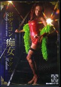 ܥǥԽޥࡡή(DVD)(TDJM-07)