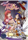 流聖天使プリマヴェール(DVD)（ANOD0001)