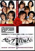 ֤ʵؿͤ Vol.3(DVD)(DSS-03)