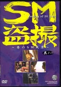 SM𻣡SMʡ¶ΰ(DVD)(DAM-01)
