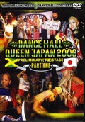 DANCE HALL QUEEN JAPAN 2006 PRELIMINARY STAGE PART.ONE(DVD)(ORD-0001)