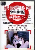 ѻ벶ӥǥBOXѤã FILE:004(DVD)(NJ-0004)