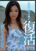 ͵ͥ衡ܺ̽(DVD)(MIDD-985)