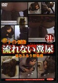 ȥ챣ήʤʵǢ(DVD)(E54-01)