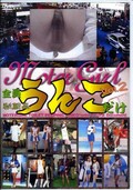 󤳤 Vol.2(DVD)(MFC-002)