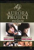 AURORA PROJECT PREMIUM ߤ(DVD)(DVME003)