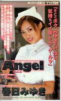 Angel　春日みゆき(An-116)