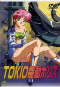 TOKYO機動ポリス(DVD)(GBBH-1160)
