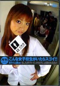 月刊こんな女子校生がいたらスゴイ！(DVD)(TXXD-14)