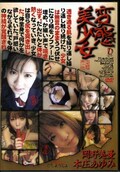 ܾͫ(DVD)(DIVE-002)