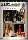 SADA Queens Collection Full Throttle Vol.14(DVD)(SADS-014D)