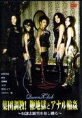 ĴϹȥʥش(DVD)(Qx-016)