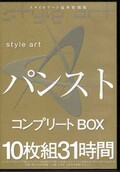 ѥ󥹥ȥץ꡼BOX1031(DVD)(SBOX-007)