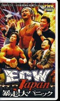ECWジャパン暴走！大パニック26th(TOVS-1368)