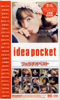 idea pocket　フェラチオベスト(IDB-064)