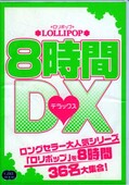 LOLLOPOP 8DX(DVD)(GIS-001)
