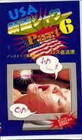 USA顔面シャワー Part.6()